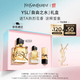 圣罗兰（YSL）自由之水女士香水30ml花香调礼盒化妆品生日礼物女618抢先购