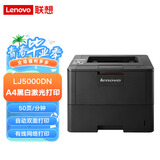 Lenovo联想黑白A4激光打印机高速打印机自动双面有线网络打印LJ5000DN