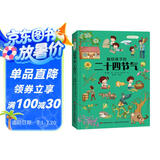 画给孩子的二十四节气 : 精装彩绘本 课外阅读 暑期阅读 课外书