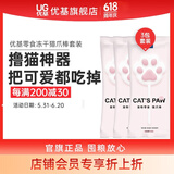 优基猫零食冻干猫爪棒幼猫成猫通用猫咪洁牙棒训练奖励鸡肉味棒棒糖 鸡肉味 1包*3.5g
