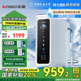 志高（CHIGO）净水器厨下家用加热制冷直饮一体机 富锶矿物质反渗透纯水机 鲜活零陈水矿泉水直饮机 1000G升级款-1000L(上门安装)