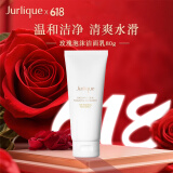 茱莉蔻（Jurlique）玫瑰泡沫洁面乳洗面奶深层清洁温和补水敏感肌80g