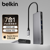 贝尔金（BELKIN）Type-C扩展坞 高效7合1拓展 iPad苹果电脑转接 PD供电100W 笔记本HDMI投屏 USB/SD读卡 兼容雷电口