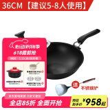 欧美达（omuDa） 欧美达铸造锅铸造炒锅 家用少烟无涂层物理不粘锅炒菜锅燃气适用 OC7836-B 36cm 36cm