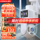 康佳监控器360度无死角带夜视连接wifi家用无线监控摄像头农村室外高清手机远程全景旋转户外防水