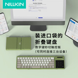 NillkiN三折叠无线蓝牙键盘带鼠标功能触控板适用ipad平板手机笔记本电脑办公静音便携小巧华为小米键盘 绿色  送收纳袋【带触控数字键】