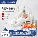 imomoto婴儿床中床哺乳枕斜坡枕新生儿防吐奶喂奶枕0-3岁宝宝睡眠神器 【附带定型枕+玩具架】 日月星辰