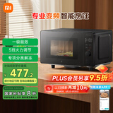 米家小米智能变频微波炉P1 家用多功能 平板式速热 分类解冻 一级能效 食品级内胆 厨房台式大容量20升