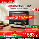 美的（Midea）寻味pro微蒸烤炸台式一体机家用台式平板变频微波炉空气炸蒸烤箱电烤箱304不锈钢内胆G21