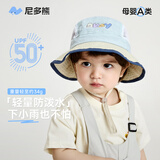 尼多熊儿童防晒帽防紫外线婴儿帽轻量防泼水夏季男女宝宝透气网眼渔夫帽