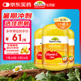 佳思敏（Nature's Way）儿童VC维生素C锌强免疫软糖3瓶装 维C 60粒 澳洲进口 