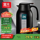 富光保温壶2.2L大容量304不锈钢保温瓶家用暖壶按压式热水壶开水瓶