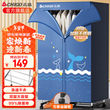 志高（CHIGO） 烘干机家用烘衣服干衣机2025最新款婴儿烘衣机衣服大小型双层定时40斤大容量便携可折叠 【1200W】16钢管+50斤承重 460L