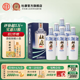 杜康老窖尊享版白酒50度浓香型500ml*6瓶整箱装口粮酒纯粮食酒|无礼袋 50度 500mL 6瓶 整箱装送礼白酒