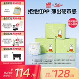 solove米菲芯呼吸纸尿裤M102片（6-11kg）尿不湿 超薄纸尿裤箱装