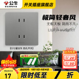 公牛（BULL）G12灰开关插座面板全屋套餐86家用墙壁usb五孔带开关网络空调插座 四孔插座
