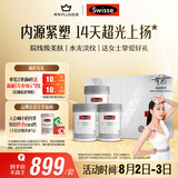 Swisse斯维诗胶原蛋白肽超光瓶礼盒麦角硫因玻尿酸VC 提弹紧致 30粒*3瓶