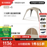 NatureHike挪客云界自立速开天幕露营自动帐篷穹顶钛黑胶遮阳防晒派对大凉亭 钛黑胶/自立速开天幕套餐C