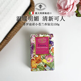 菲罗迪诺意大利进口香皂香氛皂小苍兰花香手工皂肥皂沐浴洗澡洗脸皂150g
