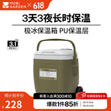 牧高笛（MOBIGARDEN） 极冰保温箱 户外露营野餐便携车载冷藏箱大容量手提保温箱 拖轮款/橄榄绿26L