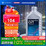 采埃孚（ZF）CVT无级变速箱油/波箱油奥迪A4L A5 A6L A7 C7奔驰斯巴鲁 1L