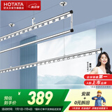 好太太（Hotata）晾衣架阳台手摇晾衣杆升降手动室内室外晒衣架家用晒衣架 D-1117：银色+2.0米三杆