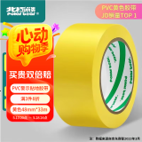 北极熊（Polar bear）PVC胶带 米字贴窗固定黄色48mm*33m 1卷装 警戒划线地面5S定位安全彩色警示胶带 PVC-048Y