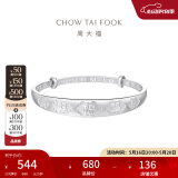 周大福福字 925银手镯 AB39198生日礼物 AB39198