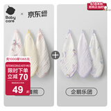 bc babycare婴儿洗脸毛巾新生儿用品纱布小方巾柔软宝宝纯棉口水巾 跳舞熊+企鹅乐团【6条更优惠】