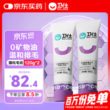 卫仕猫用化毛膏120g*2宠物猫维生素鱼油化毛球营养膏微量元素化毛球