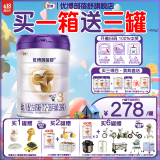 优博剖蓓舒圣元 幼儿配方奶粉 12-36月 3段800g听 乳铁蛋白