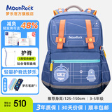 梦乐（MoonRock）儿童护脊书包小学生三到六年级荧光警示轻便减负超轻便大容量背包 灰蓝色（机甲猩猩）SS200P-24122