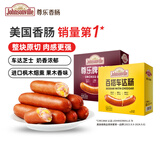 尊乐经典烤肠组合1040g/16根香肠爆汁脆皮烤肠 早餐热狗肠烧烤食材