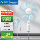 美菱（MeiLing）电风扇/落地扇 七叶家用四档加强风扇落地/交流定频风扇可拆卸轻音定时摇头电扇MFS-40白色款