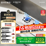 方太（FOTILE）燃气灶天然气 家用嵌入式不锈钢灶 5.2kW*猛火双灶煤气灶 换装不改孔 TF25G 政府补贴20%