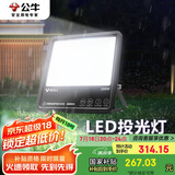 公牛（BULL）LED投光灯户外路灯庭院灯广告牌灯露营灯 IP65防水200W-6500K白光