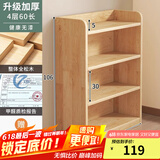 耐赛尔 实木书架落地多层置物架窄缝墙角储物架家用客厅小型书柜 【层高30】四层60CM-感恩回馈