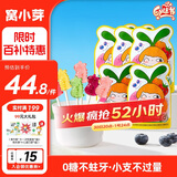 窝小芽儿童零食mini棒棒糖（混合口味） 无糖休闲零食即食小吃28g/袋*5