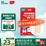 英氏（Engnice）忆小口儿童零食鳕鱼肠芝士味DHA高蛋白营养肉肠即食100g/盒