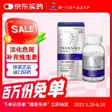 第一三共净白祛斑护肤 TRANSINO新版EX暗沉保湿提亮 WHITE C高端美白丸PREMIUM180粒