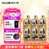 美孚（Mobil）金美孚 先进全合成小金美汽机油经典表现 0W-40 SP 1L*6 汽车保养