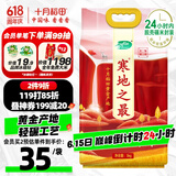 十月稻田 当季新米 寒地之最 生态稻香米 10斤（东北大米 香米 十斤）