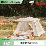 牧高笛（MOBIGARDEN）自动帐 户外露营防晒大门厅公园速开帐篷零动155 NX22561014 米白