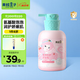 青蛙王子 儿童沐浴露 儿童沐浴乳 宝宝沐浴露 女童沐浴露 500ml