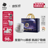 babycare皇室pro裸感拉拉裤XL32(12-17kg)婴儿尿不湿成长裤超薄透气大吸量