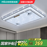 四季沐歌客厅灯现代简约大气led吸顶灯卧室餐厅主灯中山灯具组合全屋套餐 160瓦三色调光110*70CM-印花款