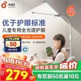 孩视宝全光谱led护眼落地台灯儿童学生钢琴灯客厅卧室立式阅读床头台灯 【双灯罩新升级】FS121B-D