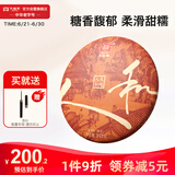 大益TAETEA茶叶普洱茶熟茶天地人和饼茶357g/饼 2201批次 品质口粮茶