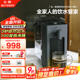 北鼎（Buydeem）台式饮水机办公室桌面即热式饮水机速热饮水机泡茶机智能饮水机一体机3L S902水墨灰         