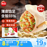 思念手打天下系列猪肉白菜水饺1.08kg54只 早餐蒸饺家庭装蒸煎饺